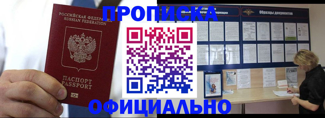прописка иностранных граждан в Судогде