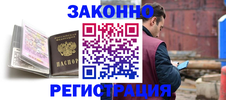 прописка регистрация в Судогде
