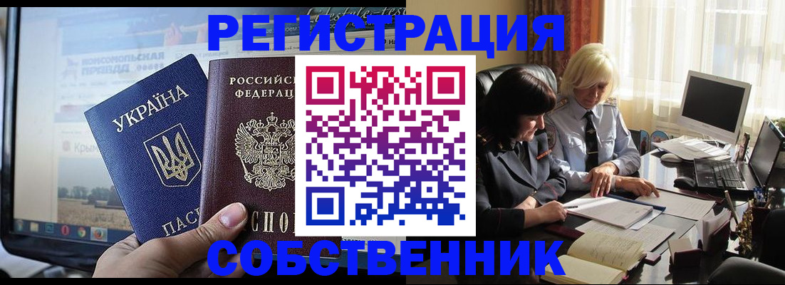 прописка регистрация в Судогде