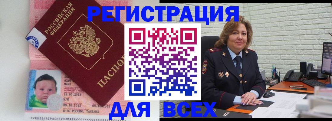 прописка для работы в Судогде