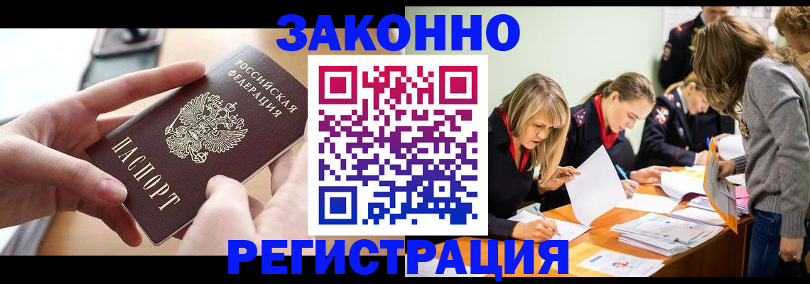 прописка для работы в Судогде